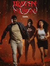 Iravin Vizhigal (2025) HDRip Tamil Full Movie Watch Online Free
