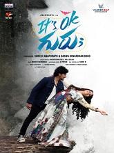 It’s Ok Guru (2025) HDRip Telugu Full Movie Watch Online Free