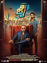 Jai (2025) HDRip Kannada Full Movie Watch Online Free