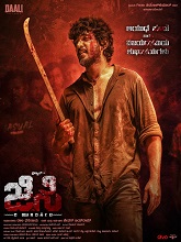 JC the University (2026) HDRip Kannada Full Movie Watch Online Free