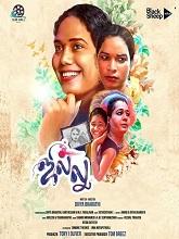 Jillu (2024) HDRip Tamil Full Movie Watch Online Free