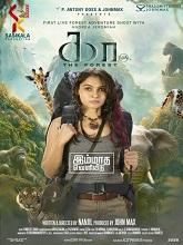 Kaa: The Forest (2026) HDRip Tamil Full Movie Watch Online Free