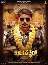 Kaalapatthar (2024) HDRip Kannada Full Movie Watch Online Free