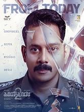 Kaalidas 2 (2026) HDRip Tamil Full Movie Watch Online Free