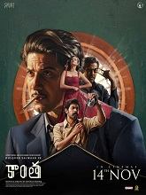 Kaantha (2025) HDRip Telugu (Original Version) Full Movie Watch Online Free