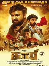 Kaari (2022) HDRip Tamil Full Movie Watch Online Free