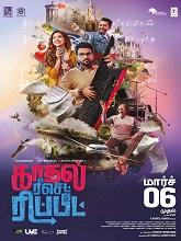 Kadhal Reset Repeat (2026) HDRip Tamil Full Movie Watch Online Free