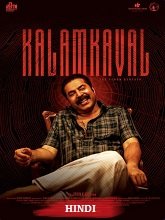 Kalamkaval (2025) HDRip Hindi (Original Version) Full Movie Watch Online Free
