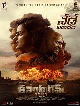 Kaliyugam 2064 (2025) HDRip Telugu (Original Version) Full Movie Watch Online Free
