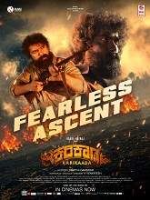 Karikaada (2026) HDRip Kannada Full Movie Watch Online Free