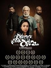 Karthavu Kriya Karmam (2024) HDRip Malayalam Full Movie Watch Online Free