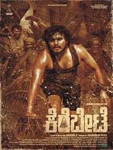 Kerebete (2025) HDRip Kannada Full Movie Watch Online Free