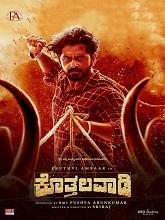 Kothalavadi (2025) HDRip Kannada Full Movie Watch Online Free