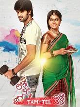 Lakshmi En Veetirku Varayo (2025) HDRip Original [Tamil + Telugu] Full Movie Watch Online Free