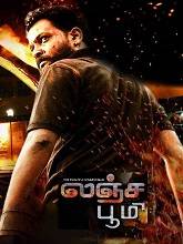 Lanja Bhoomi (2023) HDRip Tamil Full Movie Watch Online Free