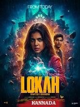 Lokah Chapter 1: Chandra (2025) HDRip Kannada (Original) Full Movie Watch Online Free