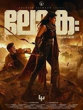 Lokah Chapter 1: Chandra (2025) HDRip Malayalam Full Movie Watch Online Free