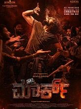 Mark (2025) HDRip Kannada Full Movie Watch Online Free