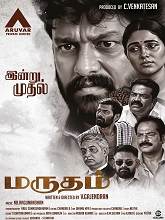 Marutham (2025) HDRip Tamil Full Movie Watch Online Free