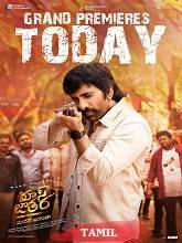 Mass Jathara (2025) HDRip Tamil (Original) Full Movie Watch Online Free