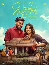 Merry Christmas (2026) HDRip Malayalam Full Movie Watch Online Free