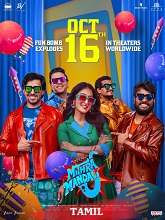 Mithra Mandali (2025) HDRip Tamil (Original) Full Movie Watch Online Free