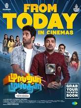 Mustafa Mustafa (2026) HDRip Tamil Full Movie Watch Online Free