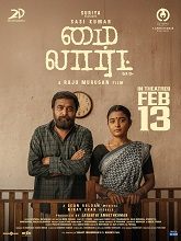 My Lord (2026) HDRip Tamil Full Movie Watch Online Free