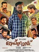 Off Road (2025) HDRip Malayalam Full Movie Watch Online Free