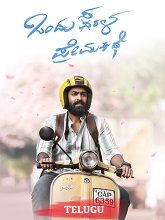 Ondu Sarala Prema Kathe (2025) HDRip Telugu Full Movie Watch Online Free