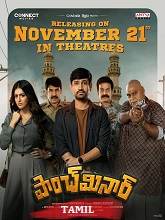 Paanch Minar (2025) HDRip Tamil (Original) Full Movie Watch Online Free