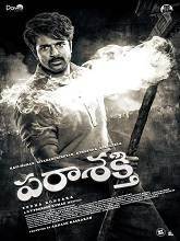 Parasakthi (2026) HDRip Telugu (Original Version) Full Movie Watch Online Free