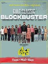 Pareshan (2023) HDRip Original [Tamil + Malayalam + Kannada] Full Movie Watch Online Free