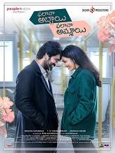 Phalana Abbayi Phalana Ammayi (2023) DVDScr Telugu Full Movie Watch Online Free