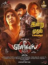 Phoenix Veezhan (2025) HDRip Tamil Full Movie Watch Online Free