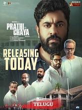 Prathichaya (2026) HDRip Telugu (Original Version) Full Movie Watch Online Free