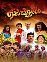 Rajadrohi (2025) HDRip Kannada Full Movie Watch Online Free