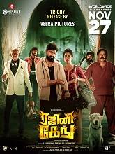 Rajini Gaang (2025) HDRip Tamil Full Movie Watch Online Free