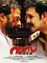Rasa (2025) HDRip Malayalam Full Movie Watch Online Free