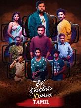 Repu Udayam 10 Gantalaku (2026) HDRip Tamil (Original) Full Movie Watch Online Free