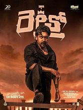 Retro (2025) DVDScr Telugu Full Movie Watch Online Free