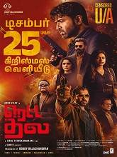 Retta Thala (2025) HDRip Tamil Full Movie Watch Online Free
