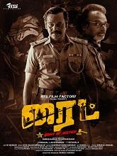 Right (2025) HDRip Tamil Full Movie Watch Online Free