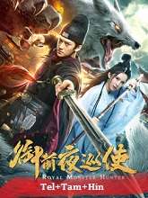 Royal Monster Hunter (2019) HDRip Original [Telugu + Tamil + Hindi] Dubbed Movie Watch Online Free