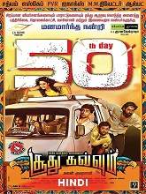Rummy The Great Gambler (Soodhu Kavvuum) (2019) HDRip Hindi Dubbed Movie Watch Online Free