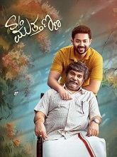 S/O Muthanna (2025) HDRip Kannada Full Movie Watch Online Free