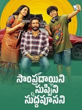 Sampradayini Suppini Suddapoosani (2026) DVDScr Telugu Full Movie Watch Online Free