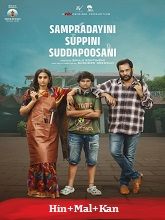 Sampradayini Suppini Suddapoosani (2026) HDRip Original [Hindi + Malayalam + Kannada] Full Movie Watch Online Free