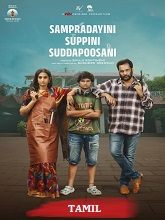 Sampradayini Suppini Suddapoosani (2026) HDRip Tamil (Original) Full Movie Watch Online Free