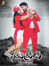 Samudrudu (2024) HDRip Telugu Full Movie Watch Online Free